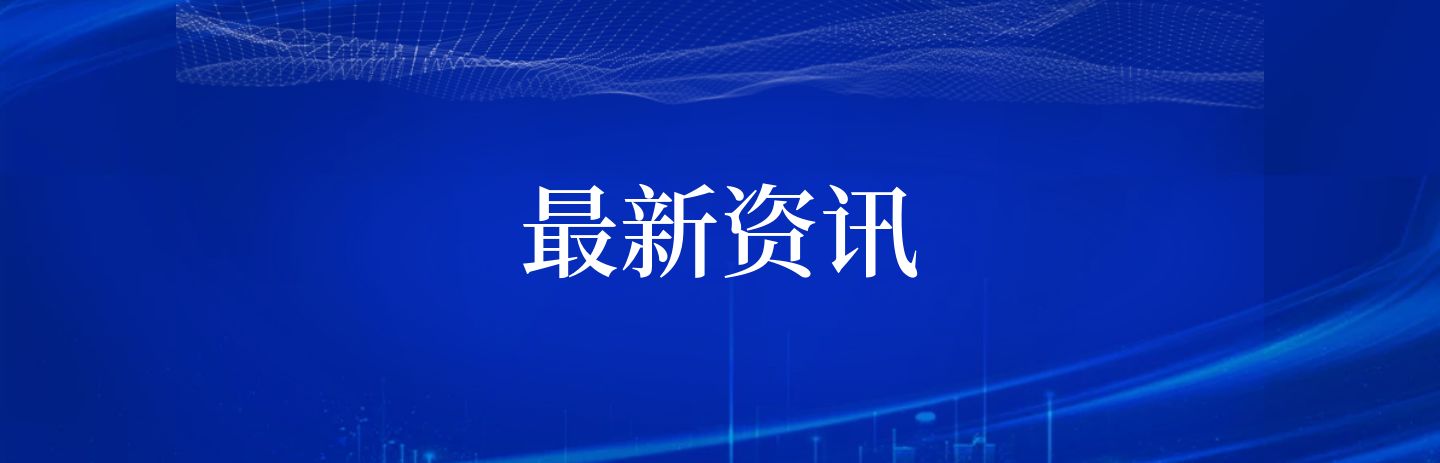 新聞咨詢