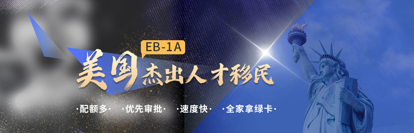 美國移民